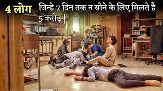 5 Crores If You Don't Sleep For 7 DAYS | Explained In Hindi\review