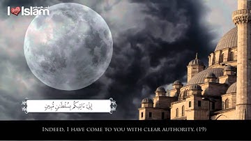 سورة الدخان | محمد المقيط   Surah Ad Dukhan  By Muhammad al Muqit