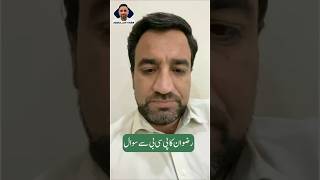 Rizwan REFUSES To Sign Central Contract! Demands Answers From PCB