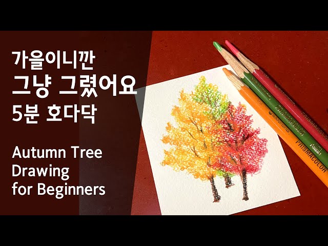 Autumn Tree Drawing for Beginners (5min tutorial) - YouTube