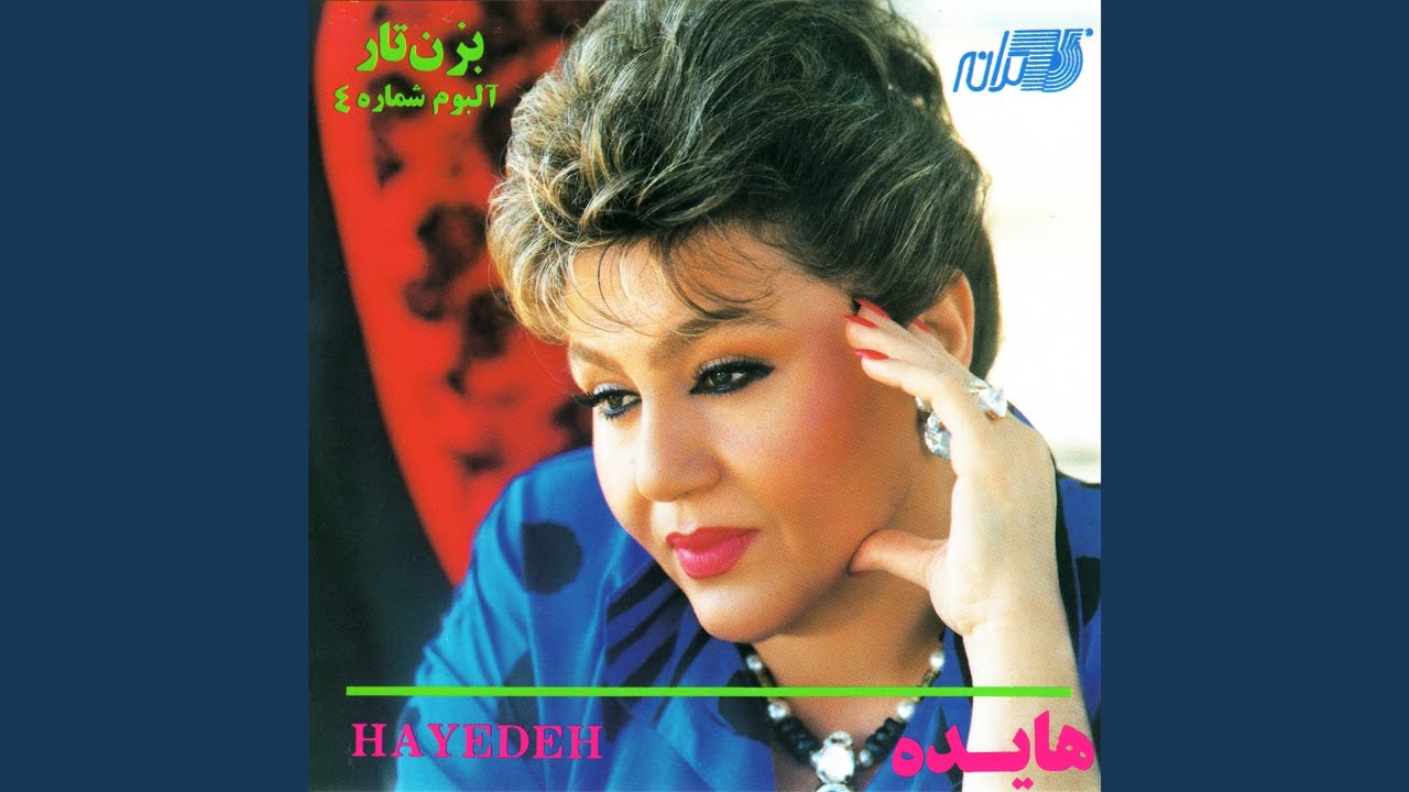 Hayedeh afsaneh hasty