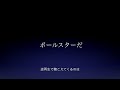 「若者のすべて」と「ポラリス」