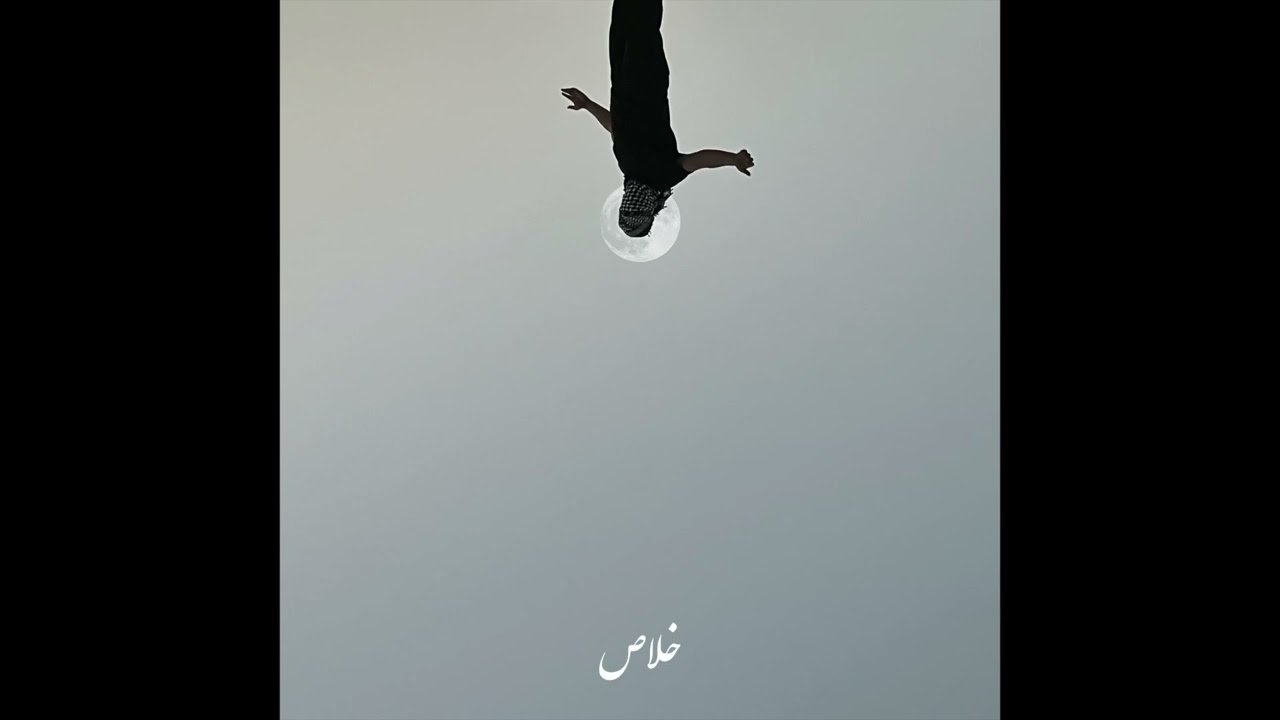 Watch Aprisa - Khalas on YouTube Watch Aprisa - Khalas on YouTube