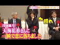 天海祐希、“元宝塚”望海風斗のラブコールに照れ 共演叶わず後輩を優しく思いやる姿も 『第48回菊田一夫演劇賞』授賞式