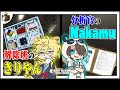さよならだNakamu。お前との爆弾解除…楽しかった…~Nakamu、きりやん班~