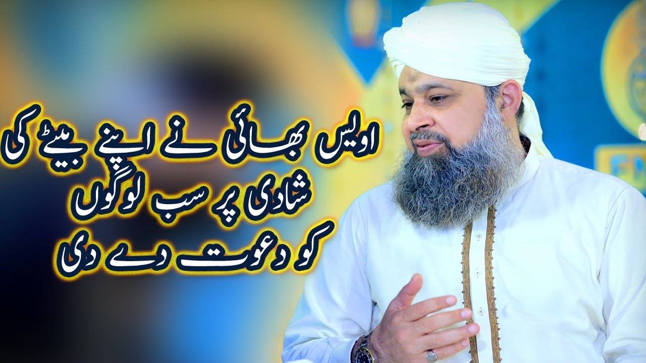 Owais Raza Qadri son's wedding 11 March 2021 New Latest Video