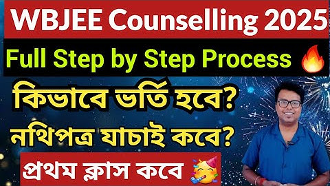 WBJEE Counselling Process 2025: WBJEE Counselling 2025: Choice Filling: WBJEE: Auto Upgrade: Mop up
