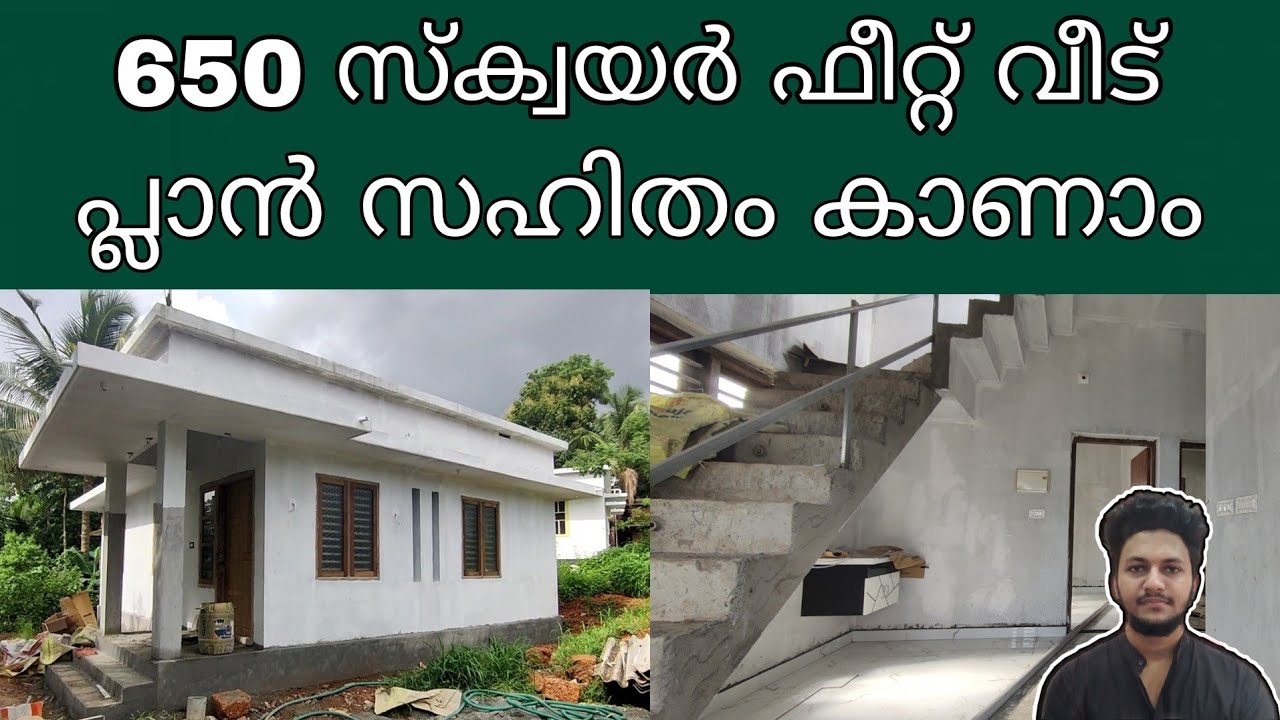 Low Cost Pmay House Design 650 Square Feet | Low Cost Kerala House Design |  Low Cost Home Kerala - Youtube