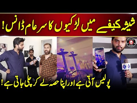 Sheesha Club Mei Larkiyo Ka Dance | Lahore Puchta Hai | Lahore Rang | J21U