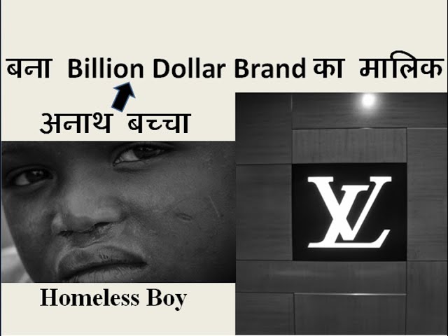 How was louis vuitton started - Business Stories Hindi