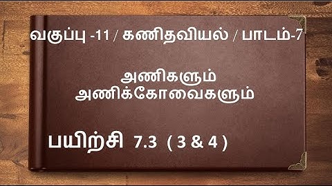 11th Maths Tamil Medium Exercise 7.3 Sum 3 & 4 Lesson 7