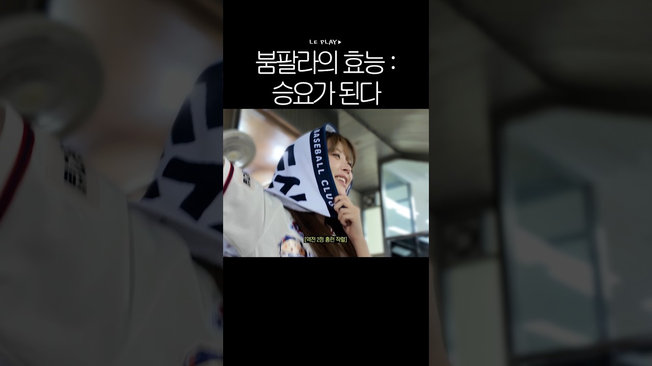붐팔라의 효능 : 승요가 된다