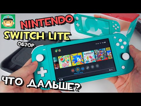 Видео: Обзор консоли Switch Lite / Куда идет Nintendo?