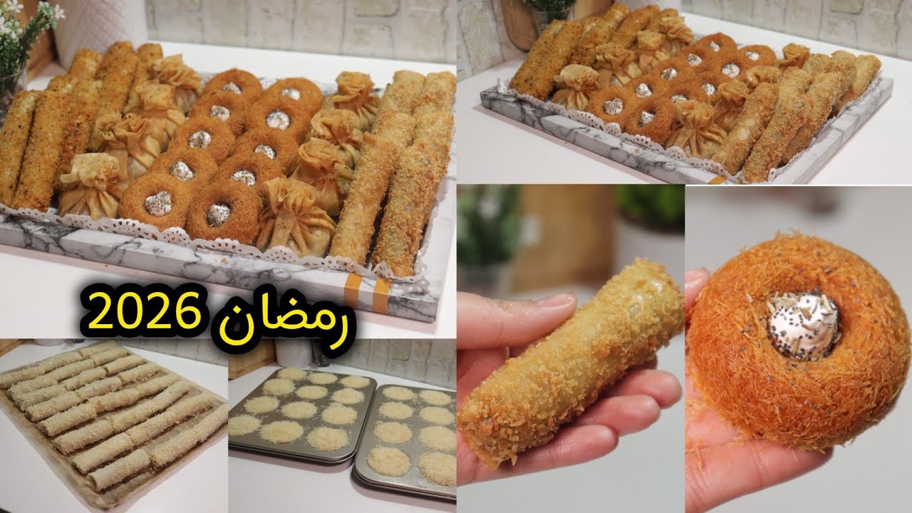 مملحات 2026 حشوات جديدة متجيش فبالك معلكين ولذاذ سجليهم عندك لرمضان اوللطلبيات (جزء 2)