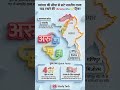 म्यांमार से सटे भारतीय राज्य याद करने की धांसू Trick 🤯 | Geography Tricks #shorts #gk #studytech