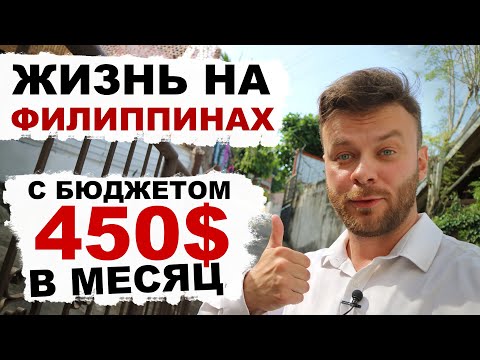 Video: Филиппин песо. Акча бирдигинин тарыхы. Банкноттордун сырткы көрүнүшү жана алмашуу курсу