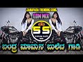 Bandra mamana bullet gadi janapada edm mix dj song mix dj shrishail yallatti janapadadjsong