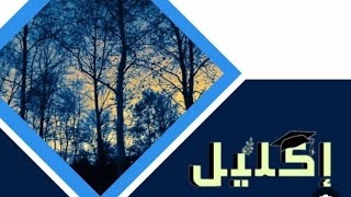 الاصدار الثاني من اكليل قدرات كمي