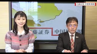 内藤証券中国株情報 第478回 2019/12/11