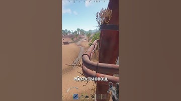 БОГ РАСТА СПАС МЕНЯ ОТ ПАДЕНИЯ #devblog #oldrust #rust  #rustdevblog #oldrecoilrust #rustmovie