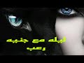 قصه رعب ليله مع جنيه قصص رعب ماوراءيات قصص الجن قصص واقعية