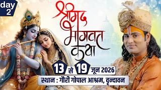 -LIVE -( 108 ) DAY - 2 --श्रीमद्भागवत कथा । श्री अनिरुद्धाचार्य जी महाराज 14.06.2026 . वृन्दावन