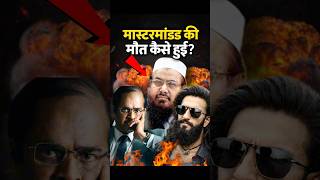दर्दनाक मौत हाफिज सईद की