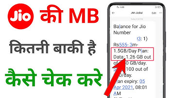 jio ki mb kaise check karte hain !! jio ka net balance kaise check kare