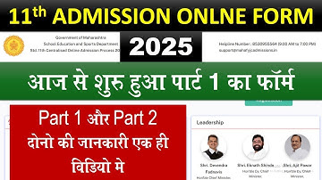 11th Admission Form Online Apply 2025 Part 1st & 2nd | 11th Admission Form Online Apply Process 2025
