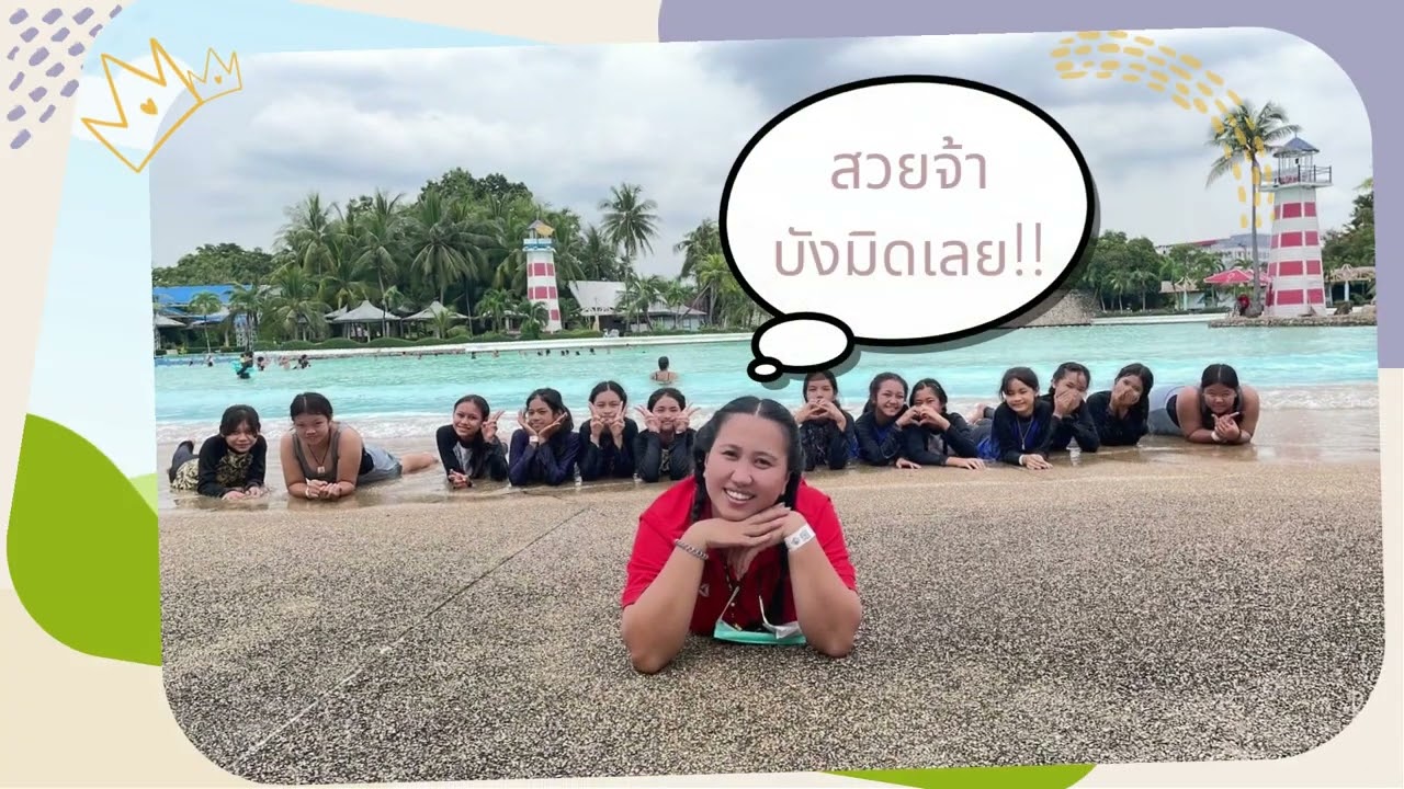 ปัจฉิมนิเทศ โรงเรียนวัดเกตุประภา ปีการศึกษา 2565