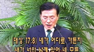 20170917 하나님을 감동시킨 다윗(대상17:1-12)