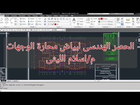 الحصر الهندسى لبياض محارة الوجهات م اسلام الليثى