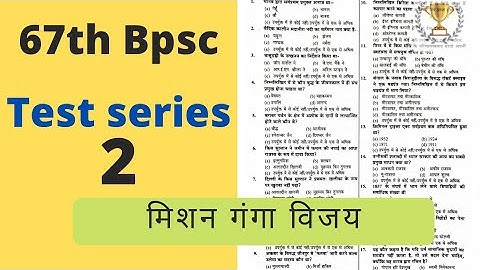 67th BPSC PT Full Length Test 2 | 150 Question Test Series | Bpsc practice set 2022  | #67thbpsc