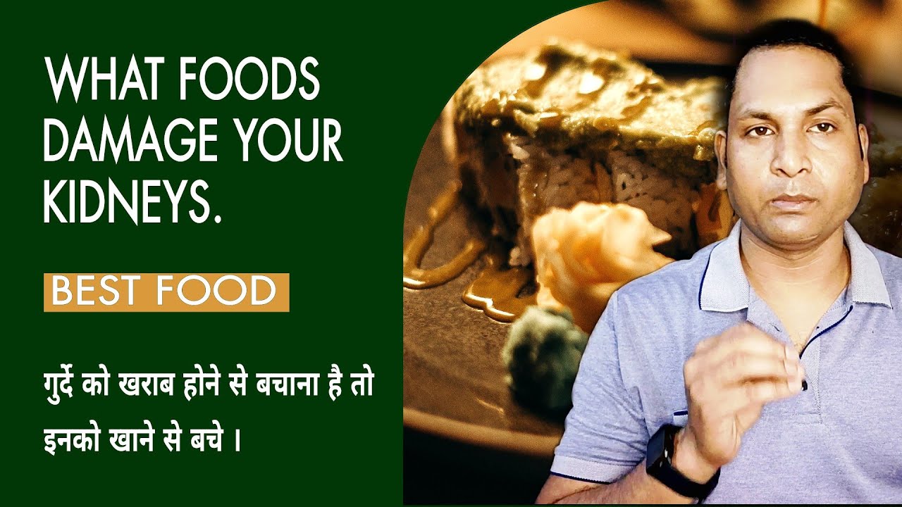 What foods damage your kidneys vimalclinic YouTube