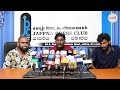 Assistant director rj benaja    oozhi  press meet  ranjith joseph  kuviyam news