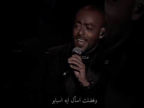 وأهو بقي ماضي كله اتنسي عادي ده طبيعي بعد الأذى وأنا لا هجازف تاني أو أطمن للناس