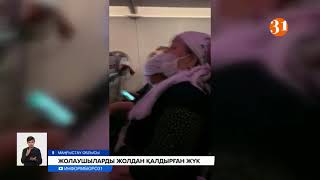 Ақтау халықаралық әуежайында иесіз сөмке жолаушылардың зәресін алды Ақтау халықаралық әуежайында иесіз сөмке жолаушылардың зәресін алды