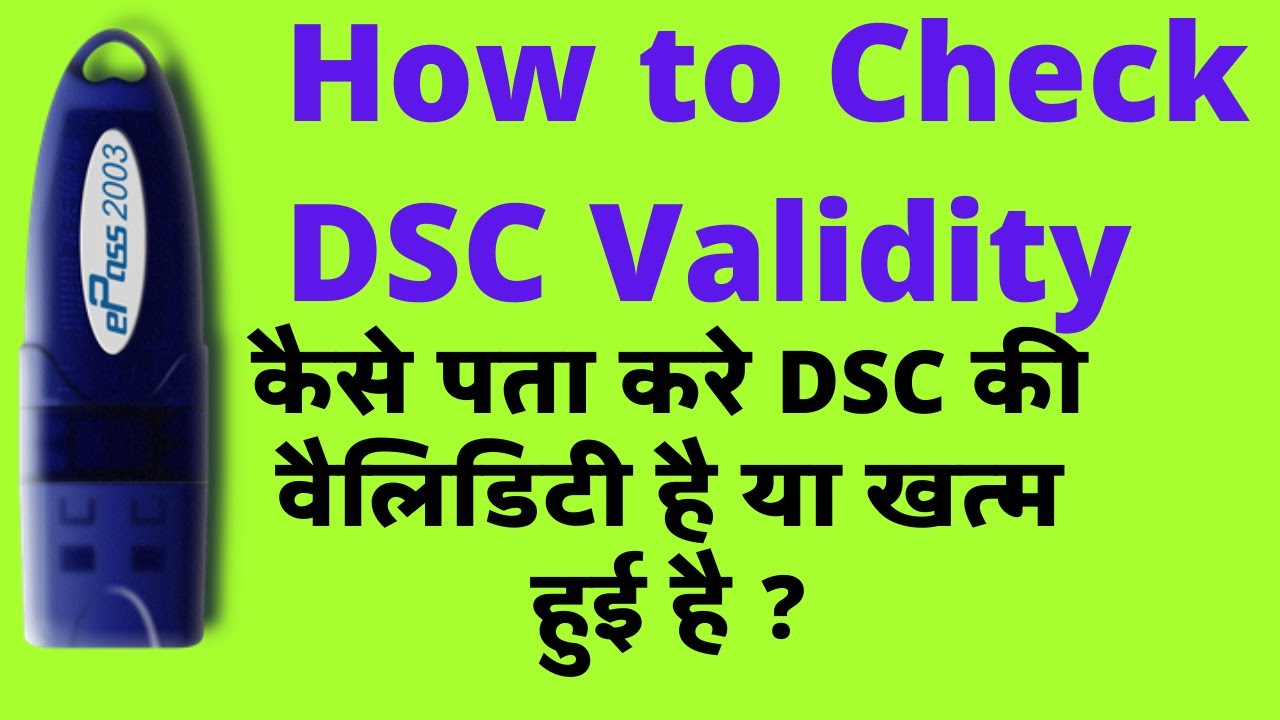 How To Check DSC Validity DSC Ki Validity Kaise Check Kare YouTube how-to-check-dsc-validity-dsc-ki-validity-kaise-check-kare-youtube