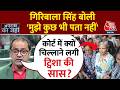Twisha Sharma Death Case में उलटफेर, कोर्ट ने Giribala और Samarth Singh को भेजा जेल | Crime News