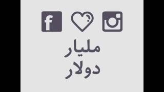 Statistical Facts About Instagram in #15_seconds - حقائق عن الانستقرام يجهلها الكثيرون في #15_ثانيه