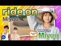 アメムラTVエクストラVol.18 / Miyuu鳥取旅Vlog