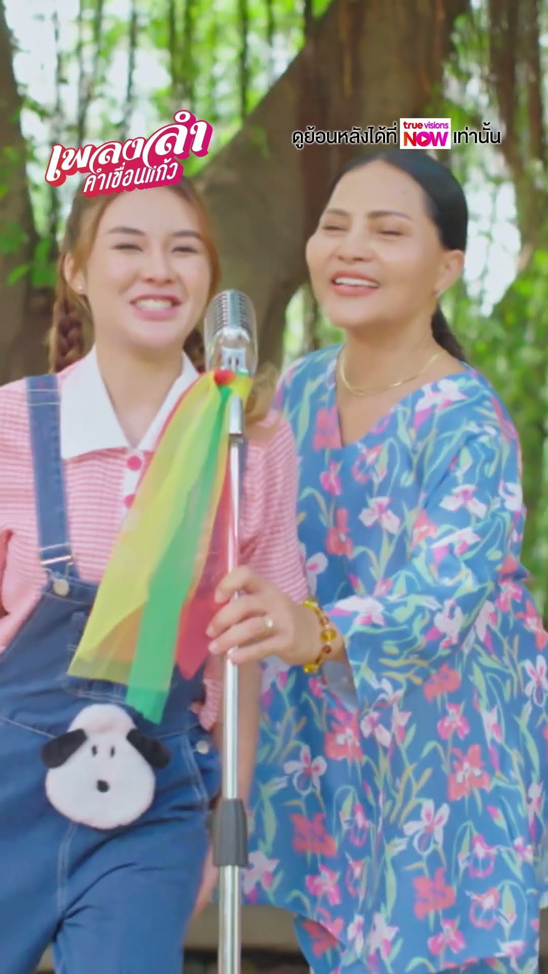 จบบริบูรณ์  #ละครเวิร์คพอยท์ #workpoint #เพลงลำคำเขื่อนแก้ว