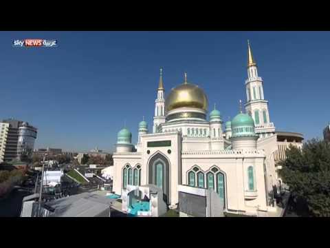 بوتن يفتتح أكبر مسجد بموسكو