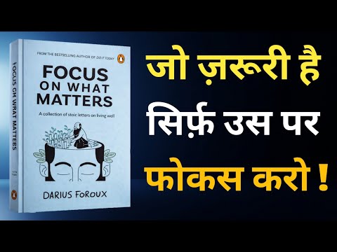 Focus Only on What Matters | Book Summary That Will Change Your Life