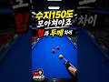 150도 알아야 할 모아치기