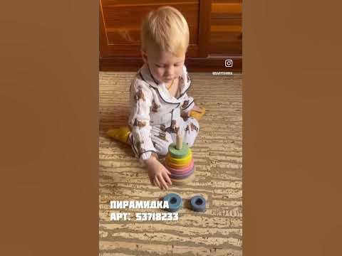 Деревянные игрушки с валберис. Обзор. Часть 1 - YouTube