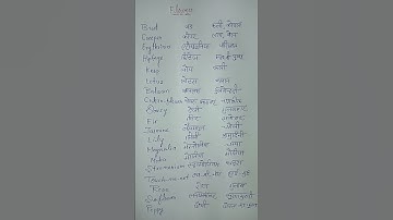 #most important flower names 🔥🔥