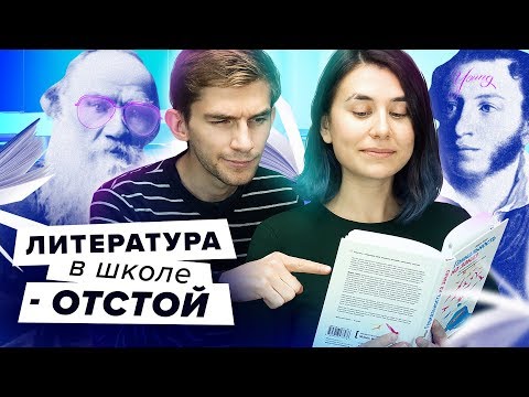 Литература в школе убивает любовь к книгам