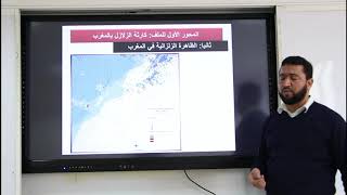 ملف حول كارثة طبيعية الزلازل في المغرب محمد أيت الطالب 1