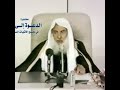 قد بشرنا رسول الله صلى عليه وسلم الشيخ ابن عثيمين قد بشرنا رسول الله صلى عليه وسلم الشيخ ابن عثيمين